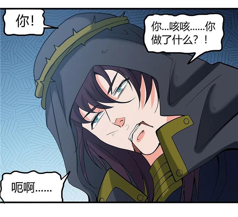 地府我开的 - 第325话 并非心的形状 - 第2张图