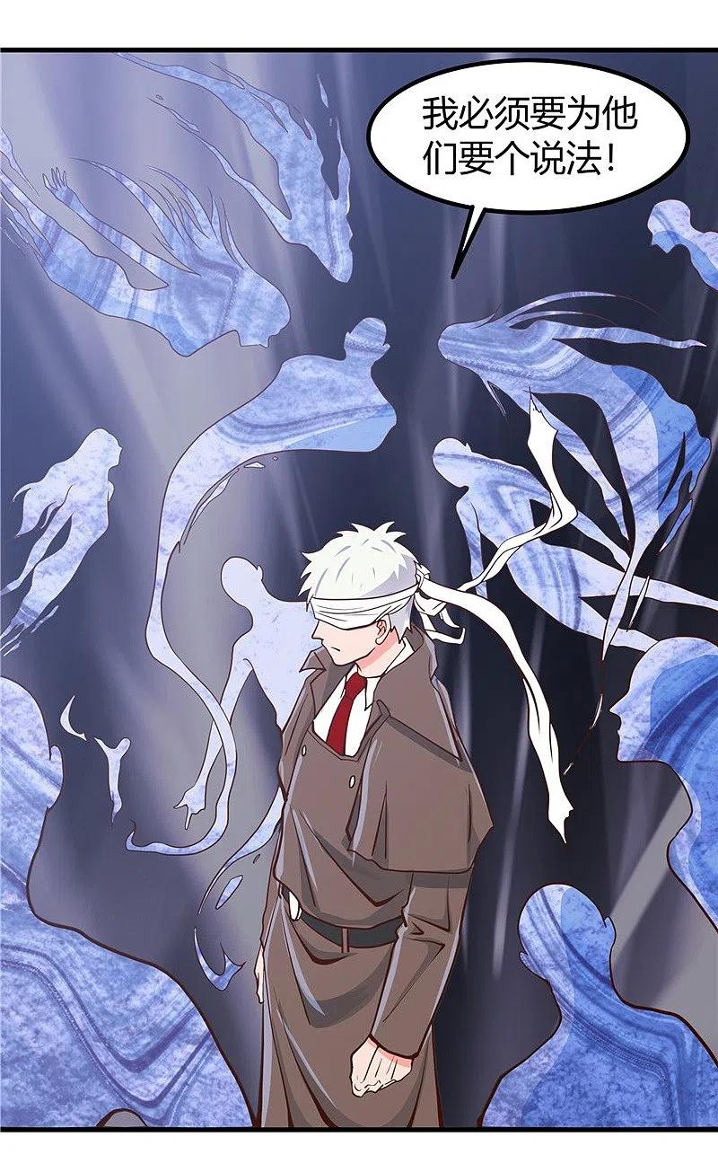 地府我开的 - 第325话 并非心的形状 - 第22张图