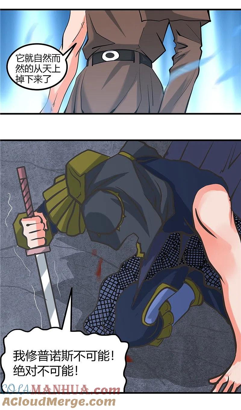 地府我开的 - 第325话 并非心的形状 - 第5张图