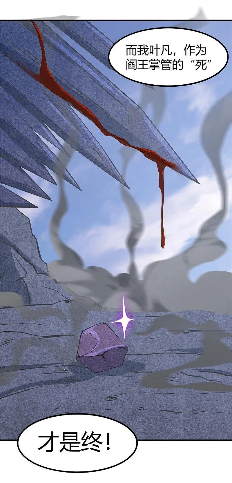 地府我开的 - 第325话 并非心的形状 - 第10张图