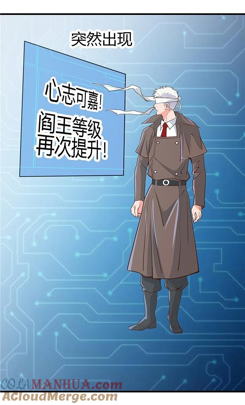 地府我开的 - 第325话 并非心的形状 - 第25张图