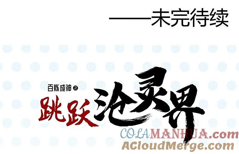 地府我开的 - 第325话 并非心的形状 - 第37张图