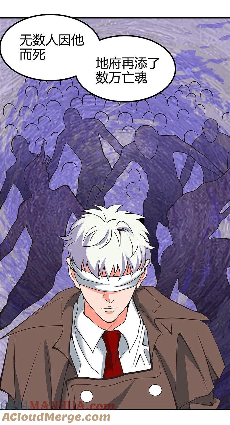 地府我开的 - 第325话 并非心的形状 - 第21张图