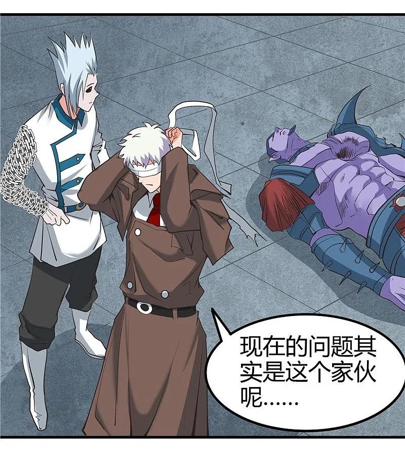 地府我开的 - 第325话 并非心的形状 - 第18张图