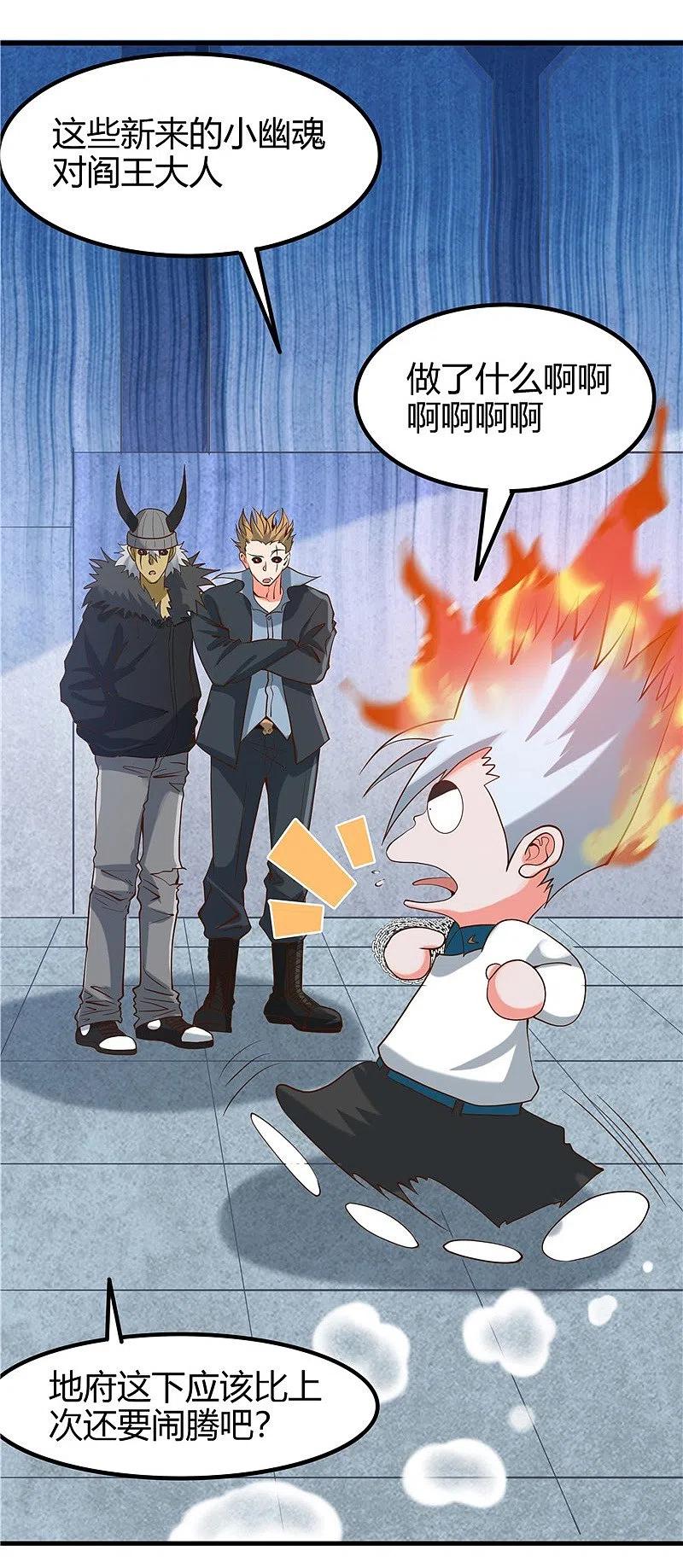 地府我开的 - 第325话 并非心的形状 - 第36张图