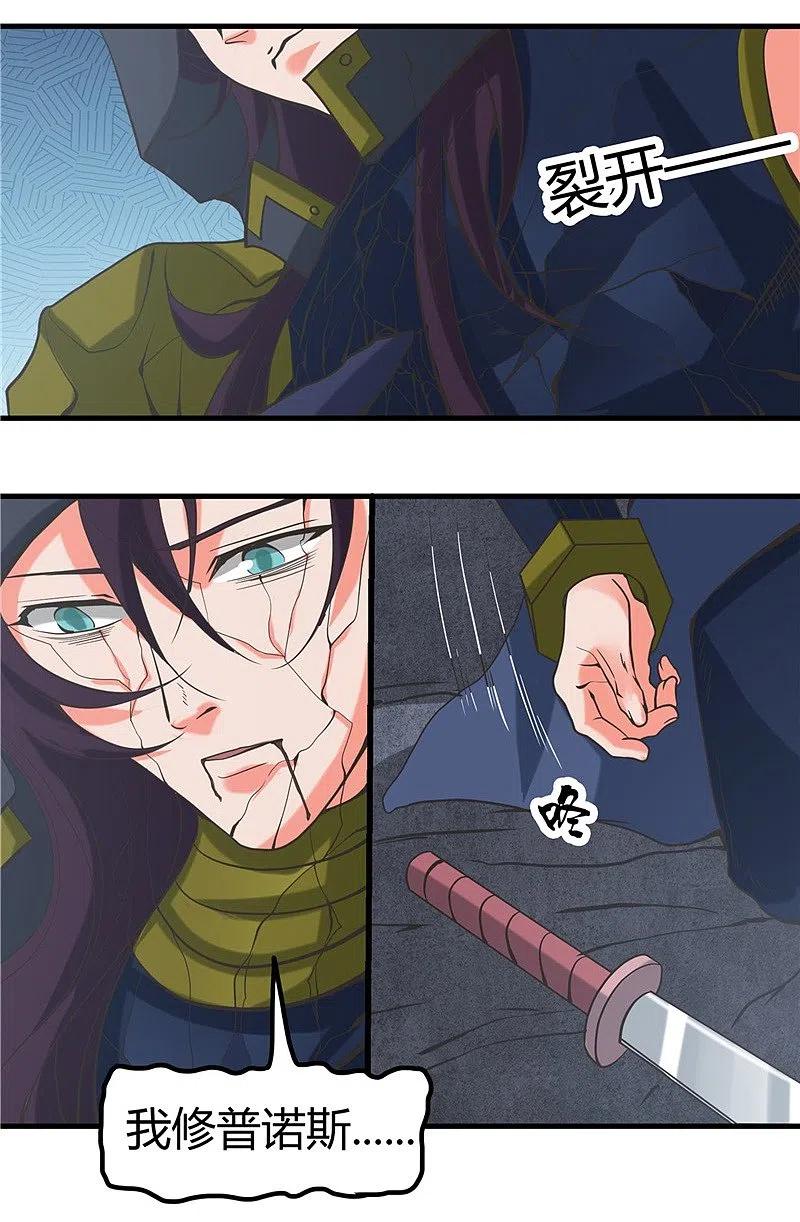 地府我开的 - 第325话 并非心的形状 - 第8张图