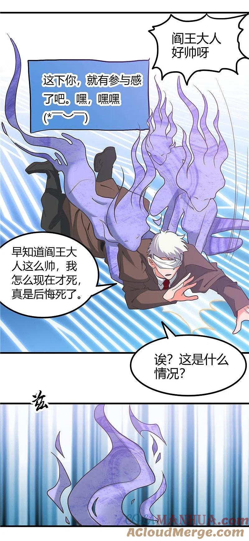 地府我开的 - 第325话 并非心的形状 - 第35张图