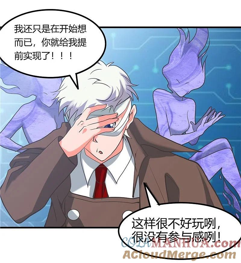 地府我开的 - 第325话 并非心的形状 - 第33张图