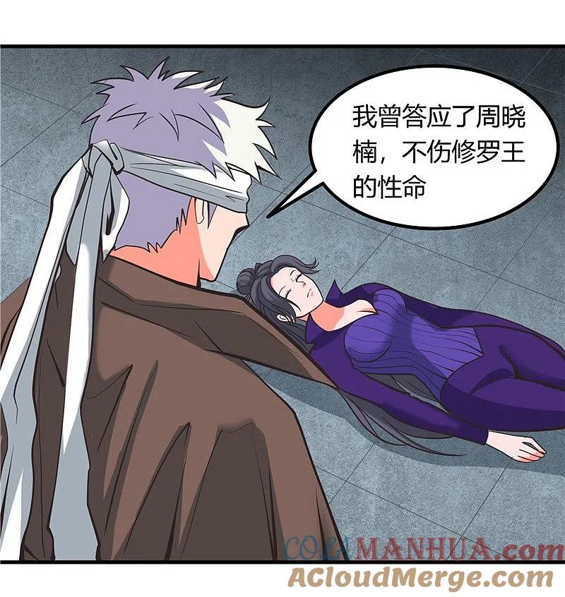 地府我开的 - 第325话 并非心的形状 - 第19张图