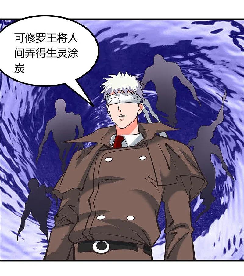 地府我开的 - 第325话 并非心的形状 - 第20张图