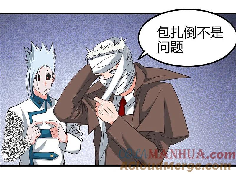 地府我开的 - 第325话 并非心的形状 - 第17张图