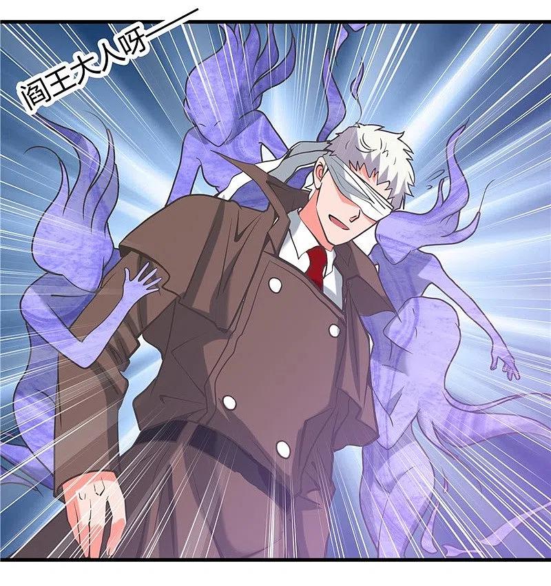 地府我开的 - 第325话 并非心的形状 - 第34张图