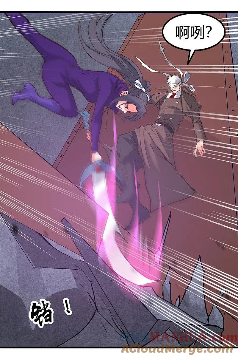 地府我开的 - 第326话 灾难过后 - 第15张图