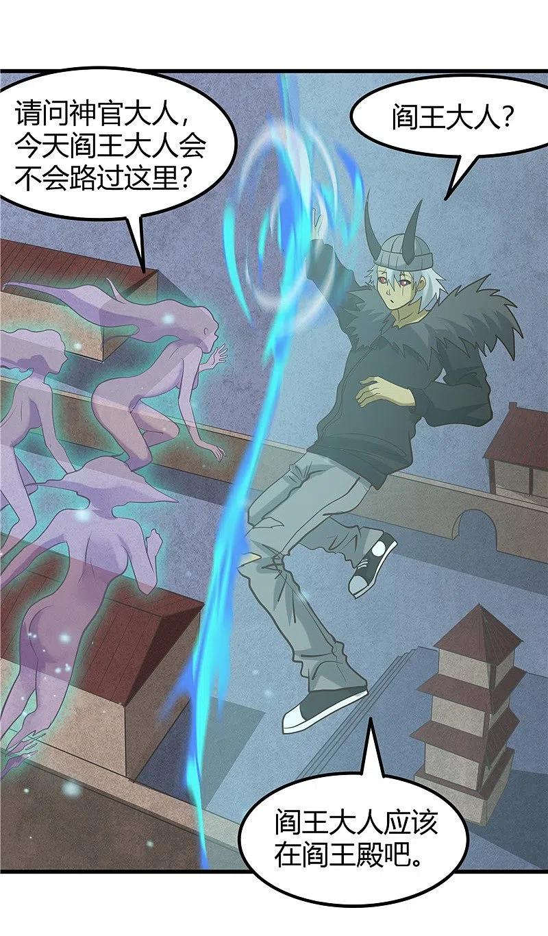 地府我开的 - 第326话 灾难过后 - 第22张图