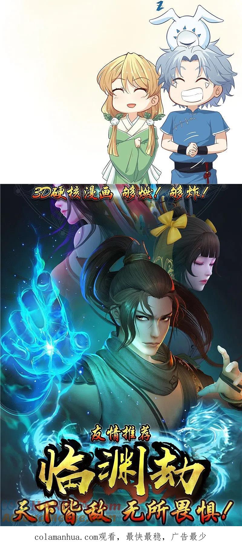 地府我开的 - 第326话 灾难过后 - 第35张图