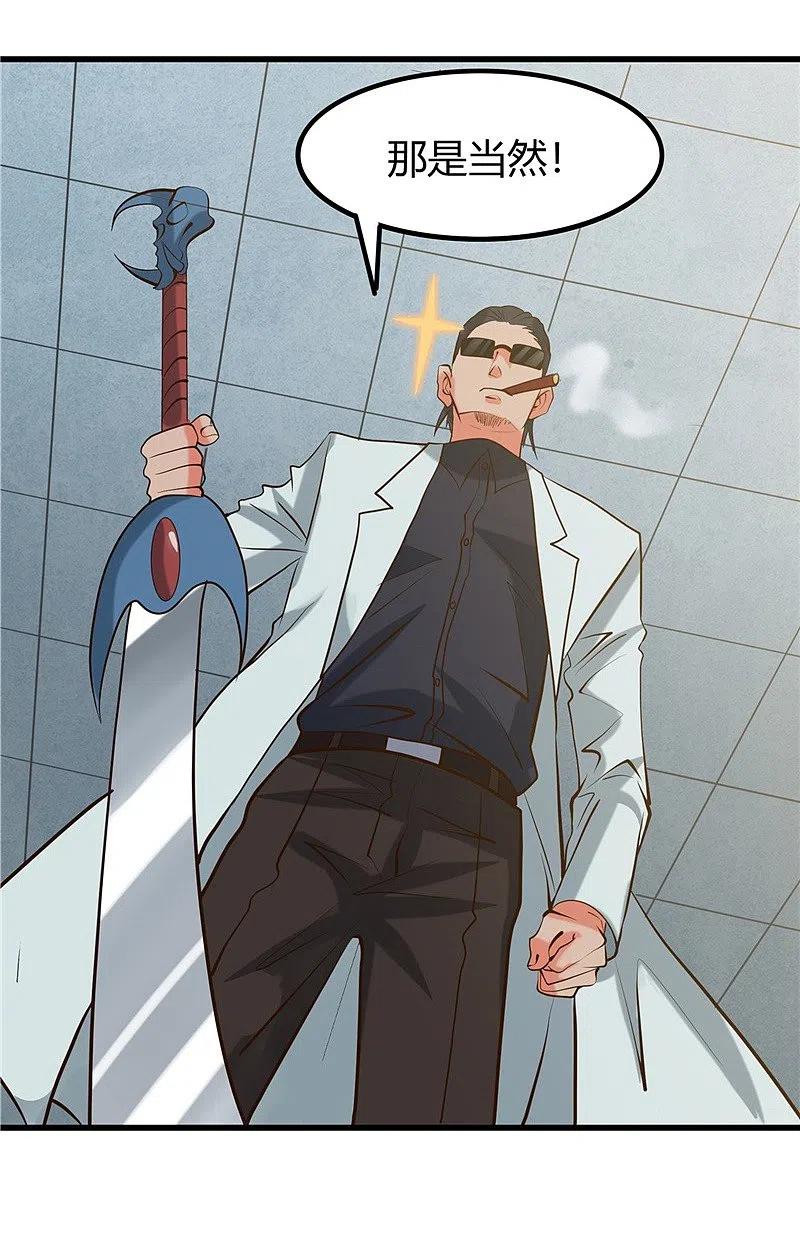 地府我开的 - 第326话 灾难过后 - 第30张图