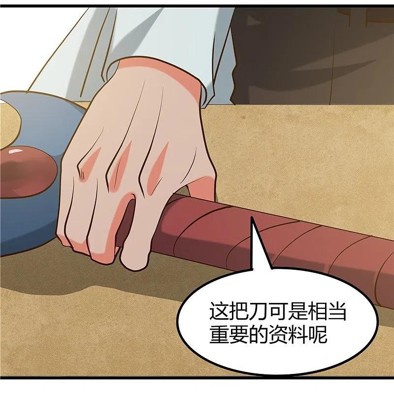 地府我开的 - 第326话 灾难过后 - 第28张图