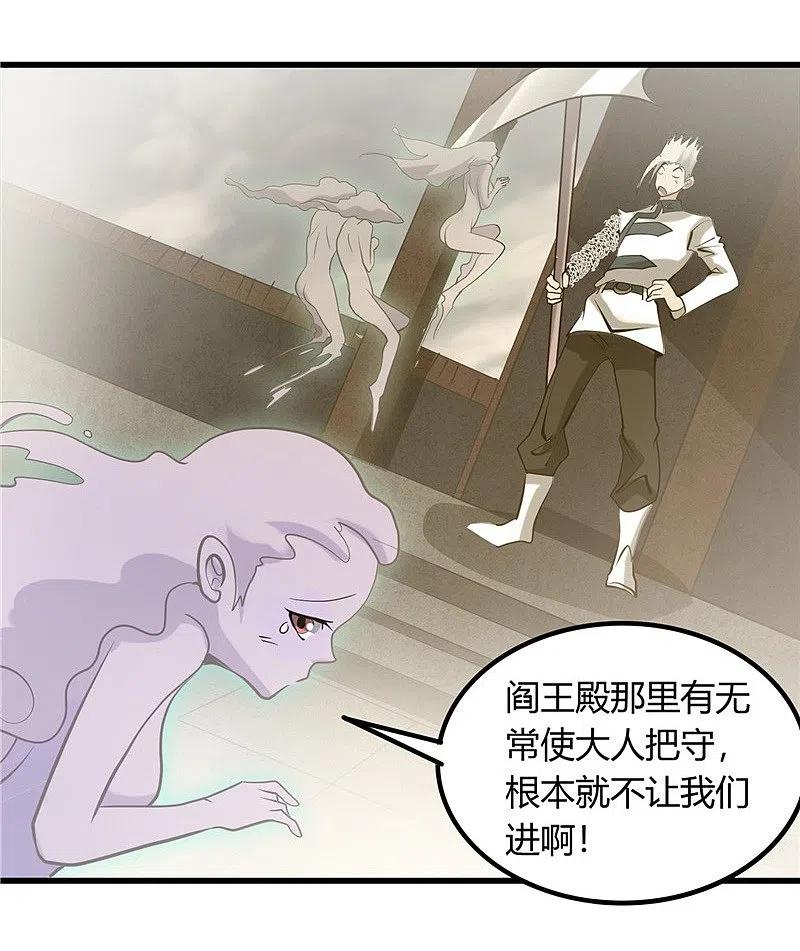 地府我开的 - 第326话 灾难过后 - 第24张图