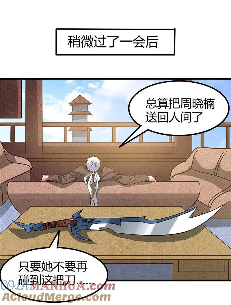 地府我开的 - 第326话 灾难过后 - 第27张图