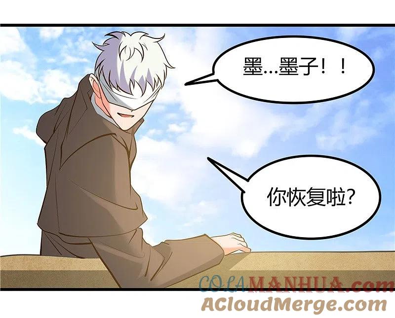 地府我开的 - 第326话 灾难过后 - 第29张图