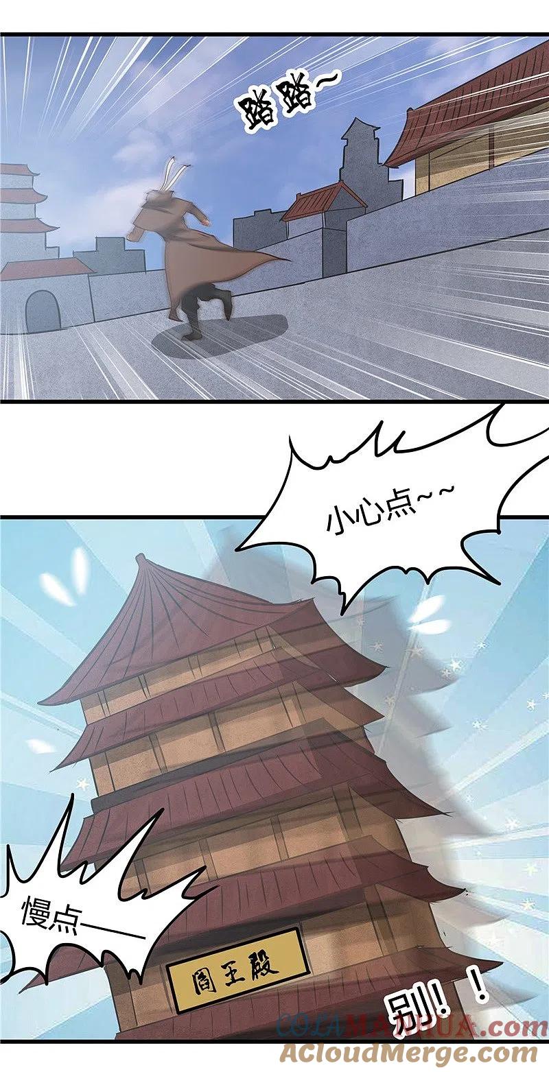 地府我开的 - 第326话 灾难过后 - 第11张图