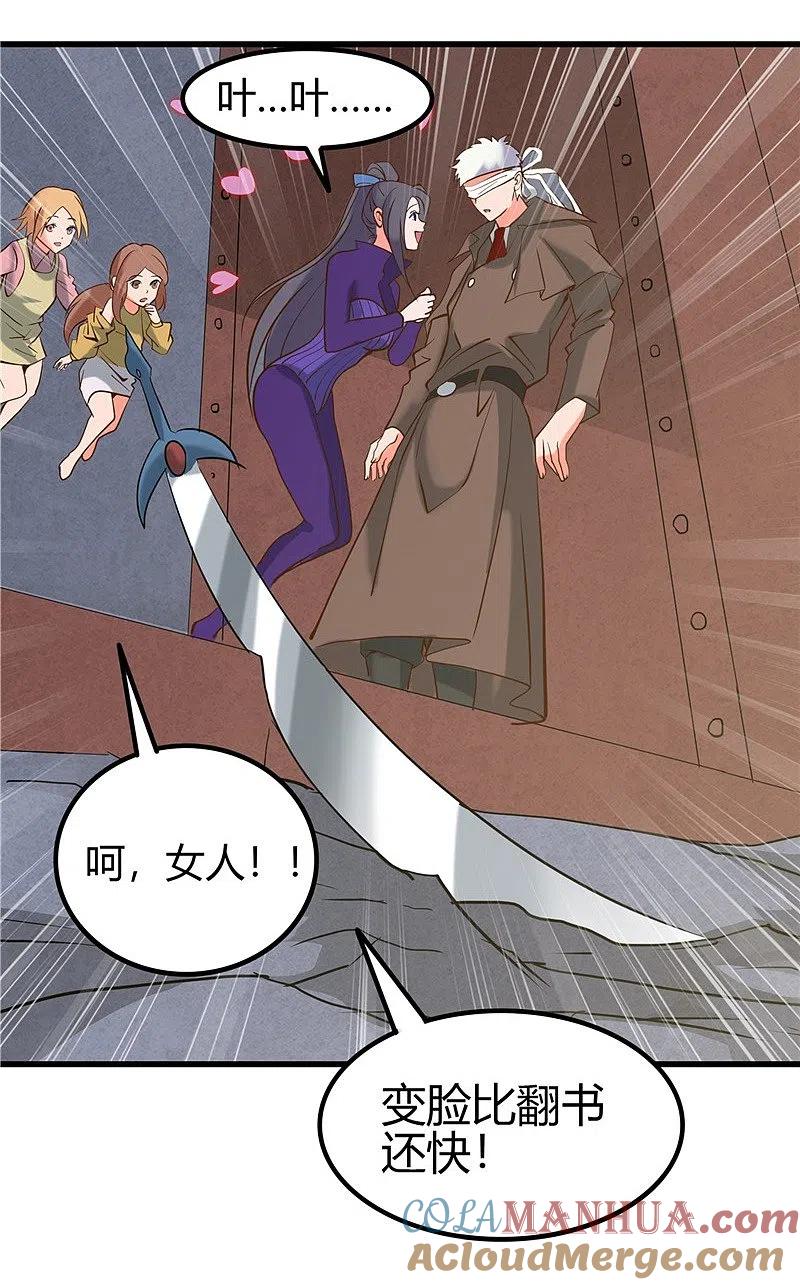 地府我开的 - 第326话 灾难过后 - 第19张图