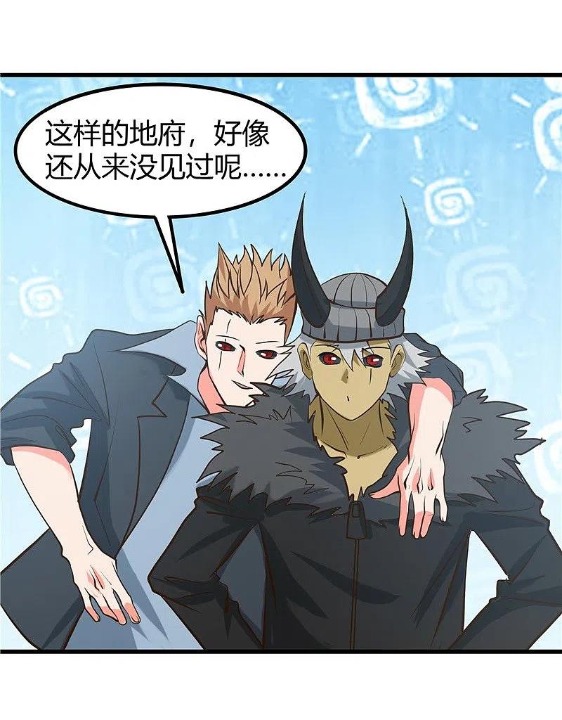 地府我开的 - 第326话 灾难过后 - 第26张图