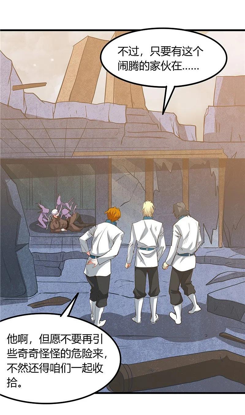 地府我开的 - 第326话 灾难过后 - 第6张图