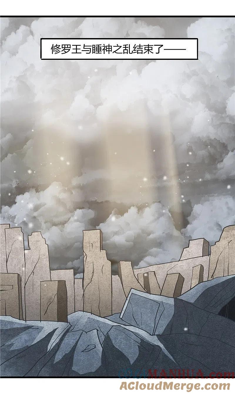 地府我开的 - 第326话 灾难过后 - 第3张图