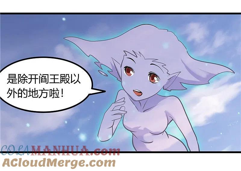 地府我开的 - 第326话 灾难过后 - 第23张图