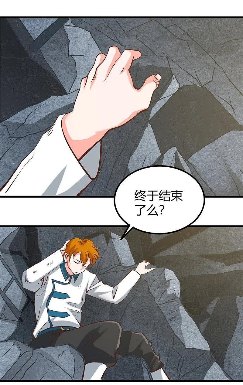 地府我开的 - 第326话 灾难过后 - 第4张图