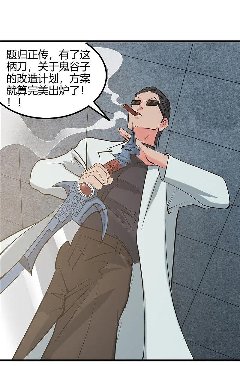 地府我开的 - 第326话 灾难过后 - 第32张图