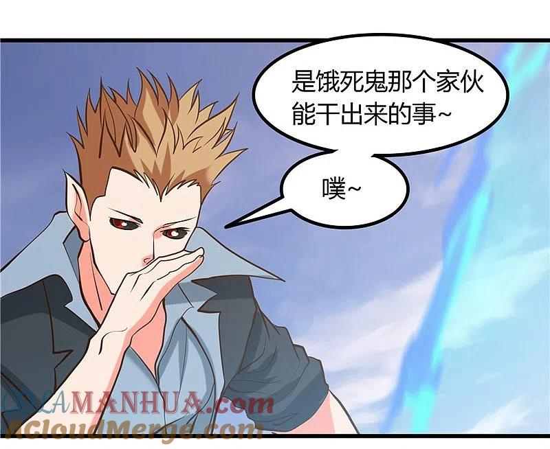 地府我开的 - 第326话 灾难过后 - 第25张图