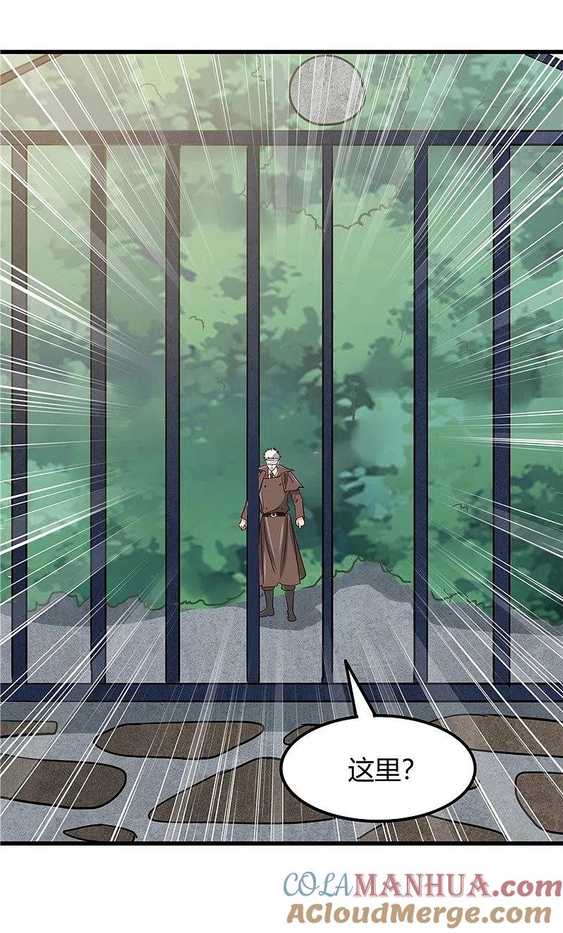 地府我开的 - 第327话 鬼谷子复活计划 - 第31张图