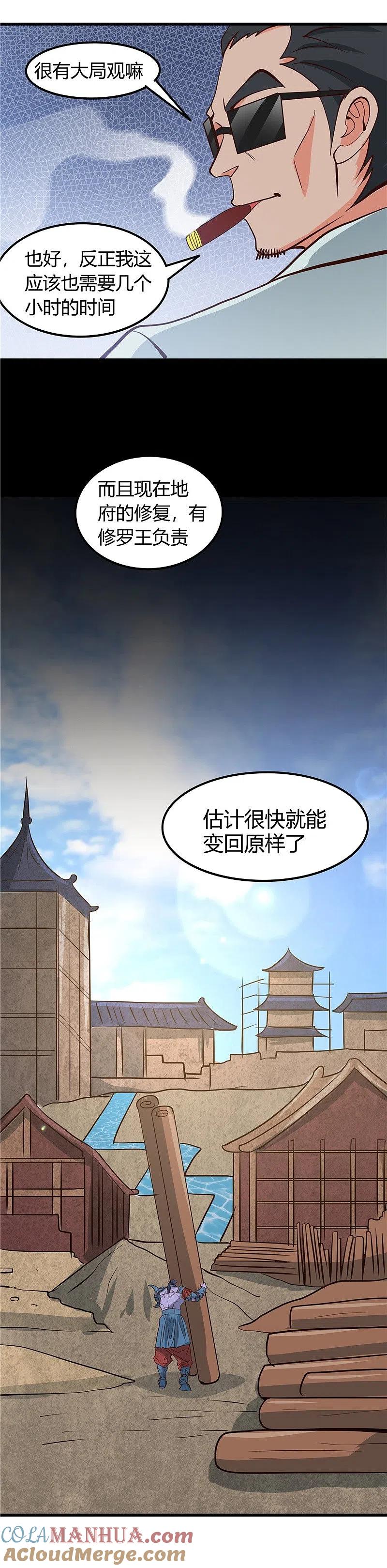 地府我开的 - 第327话 鬼谷子复活计划 - 第23张图