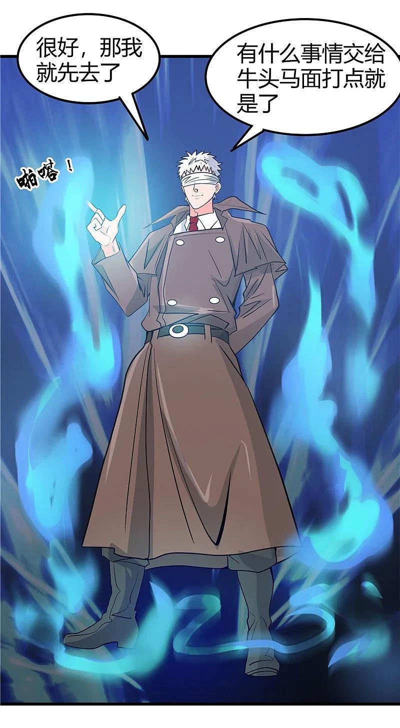 地府我开的 - 第327话 鬼谷子复活计划 - 第26张图