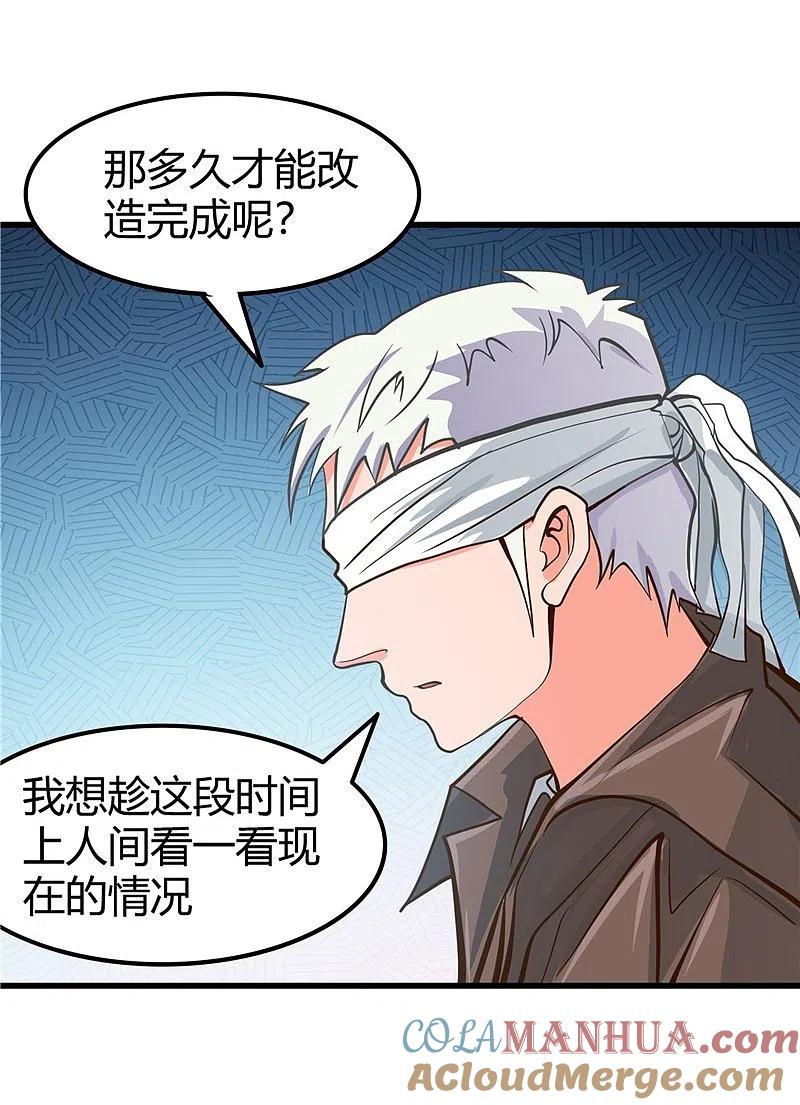 地府我开的 - 第327话 鬼谷子复活计划 - 第21张图