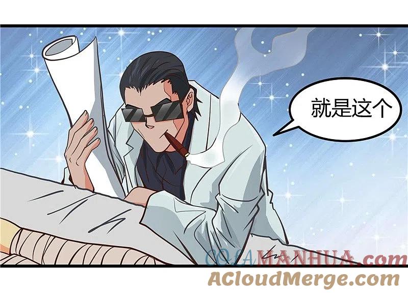 地府我开的 - 第327话 鬼谷子复活计划 - 第15张图