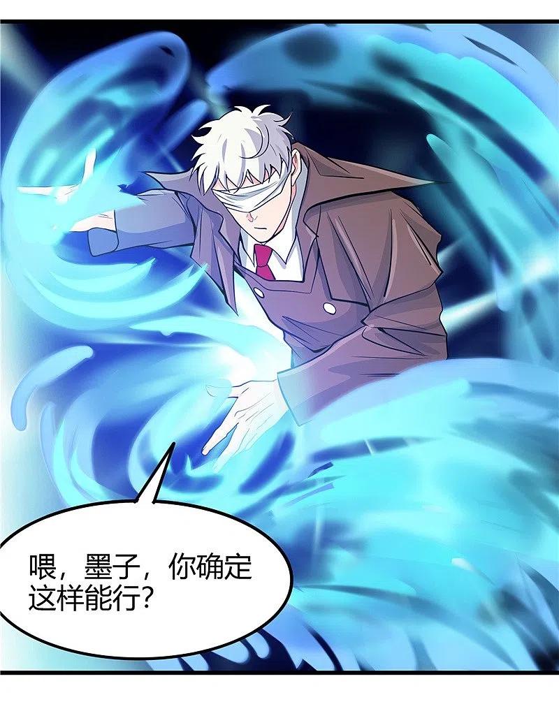 地府我开的 - 第327话 鬼谷子复活计划 - 第4张图