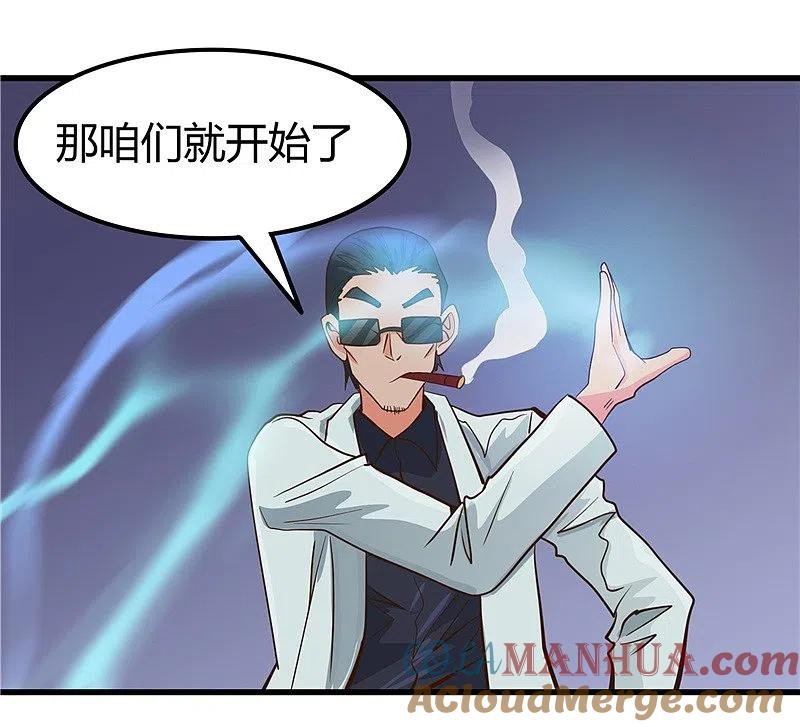 地府我开的 - 第327话 鬼谷子复活计划 - 第19张图