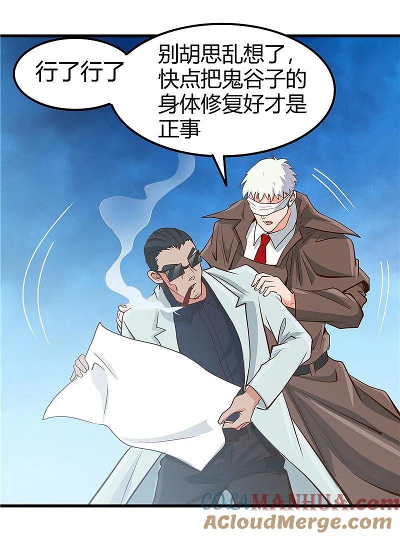 地府我开的 - 第327话 鬼谷子复活计划 - 第17张图