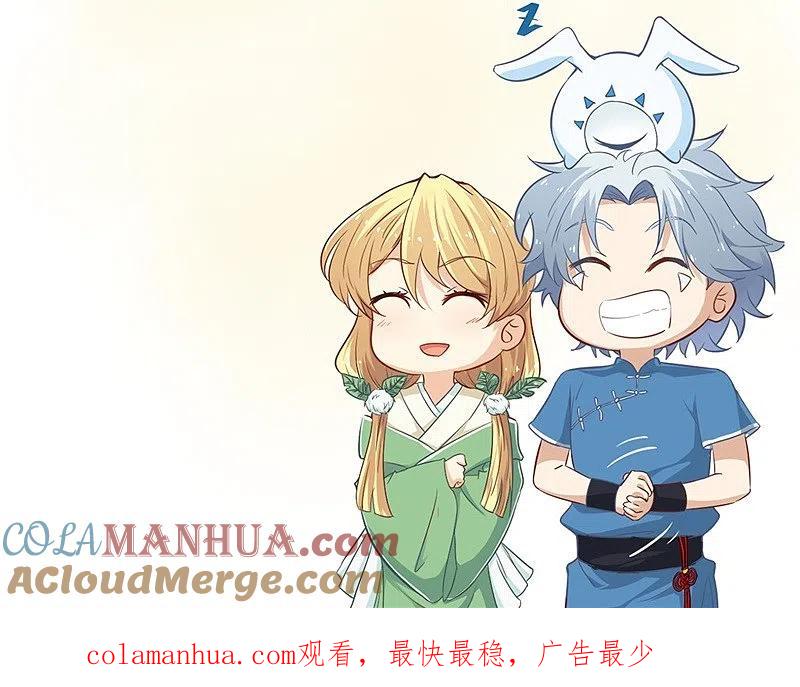 地府我开的 - 第327话 鬼谷子复活计划 - 第41张图