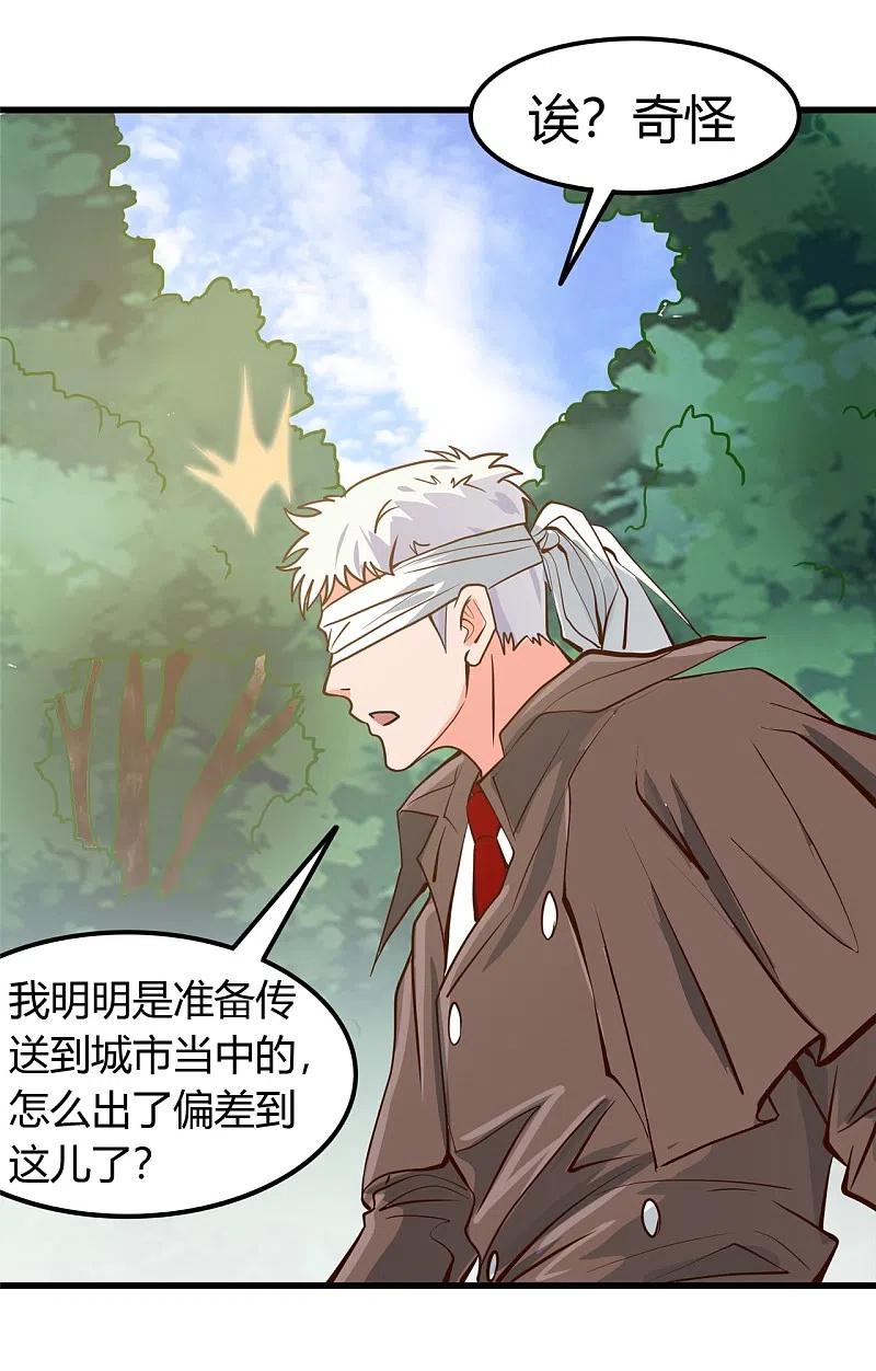 地府我开的 - 第327话 鬼谷子复活计划 - 第30张图