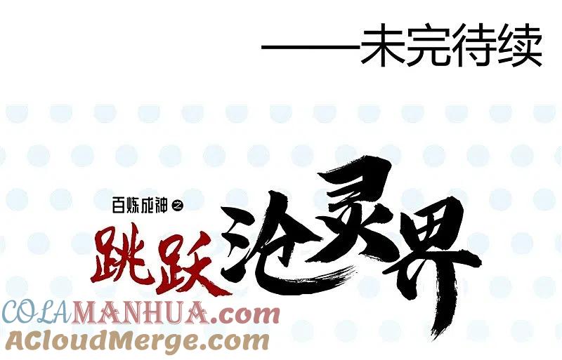 地府我开的 - 第327话 鬼谷子复活计划 - 第39张图