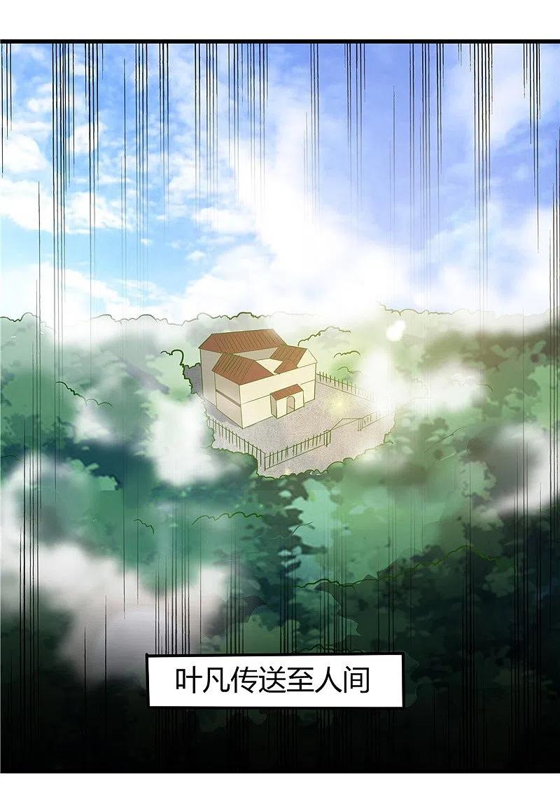 地府我开的 - 第327话 鬼谷子复活计划 - 第28张图