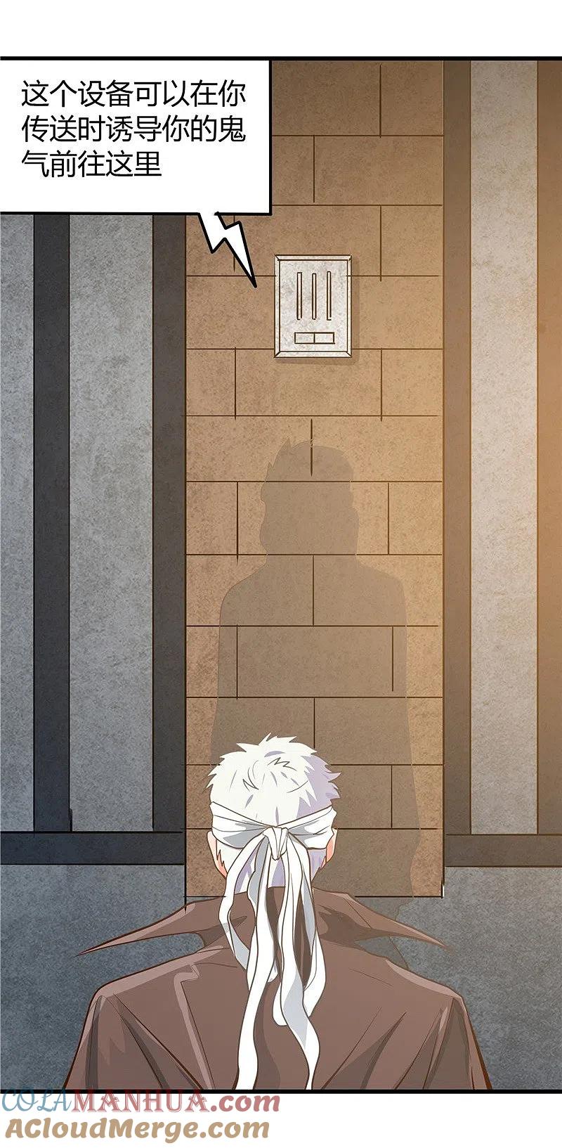 地府我开的 - 第327话 鬼谷子复活计划 - 第33张图