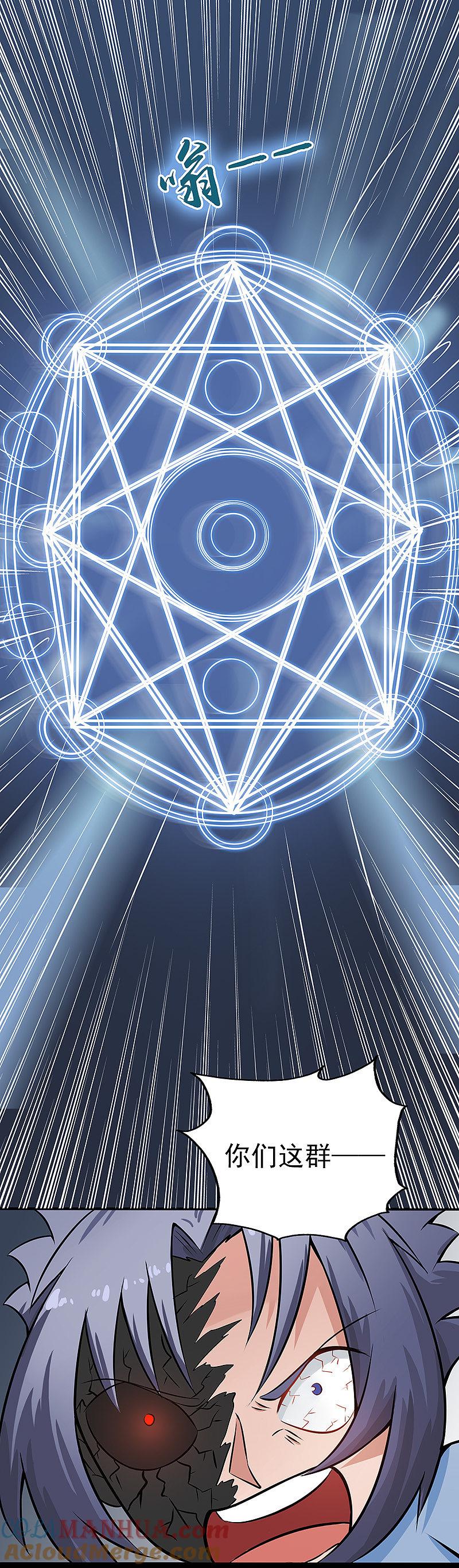 地府我开的 - 第32话 阎王的部下 - 第11张图