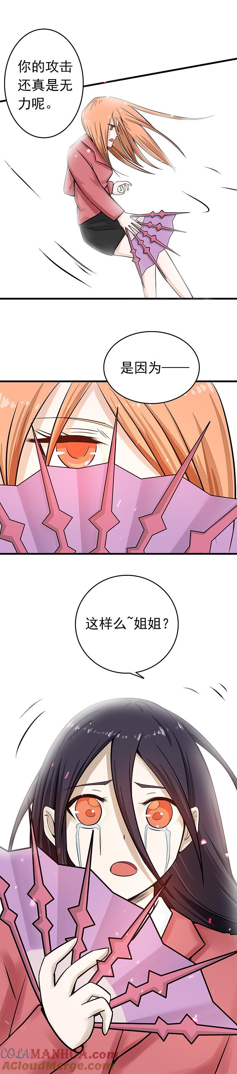 地府我开的 - 第32话 阎王的部下 - 第13张图