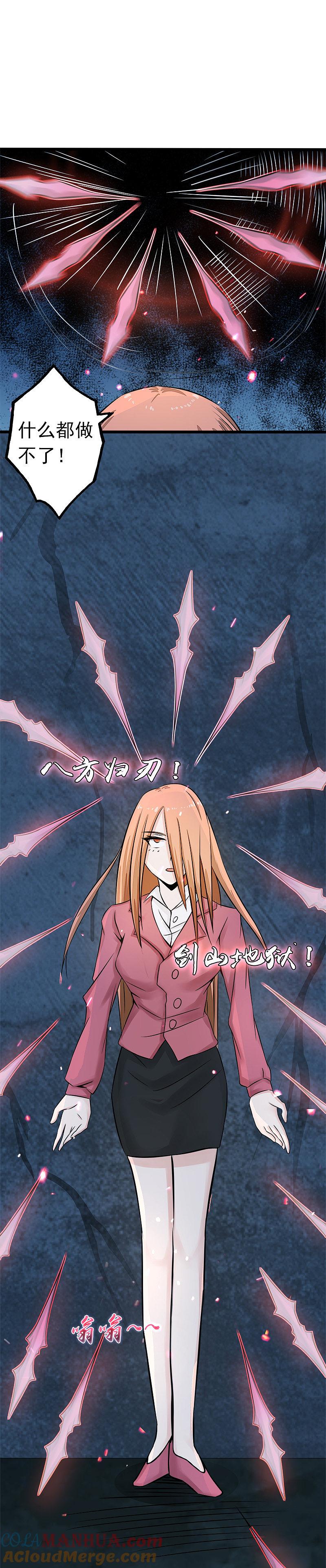 地府我开的 - 第32话 阎王的部下 - 第17张图