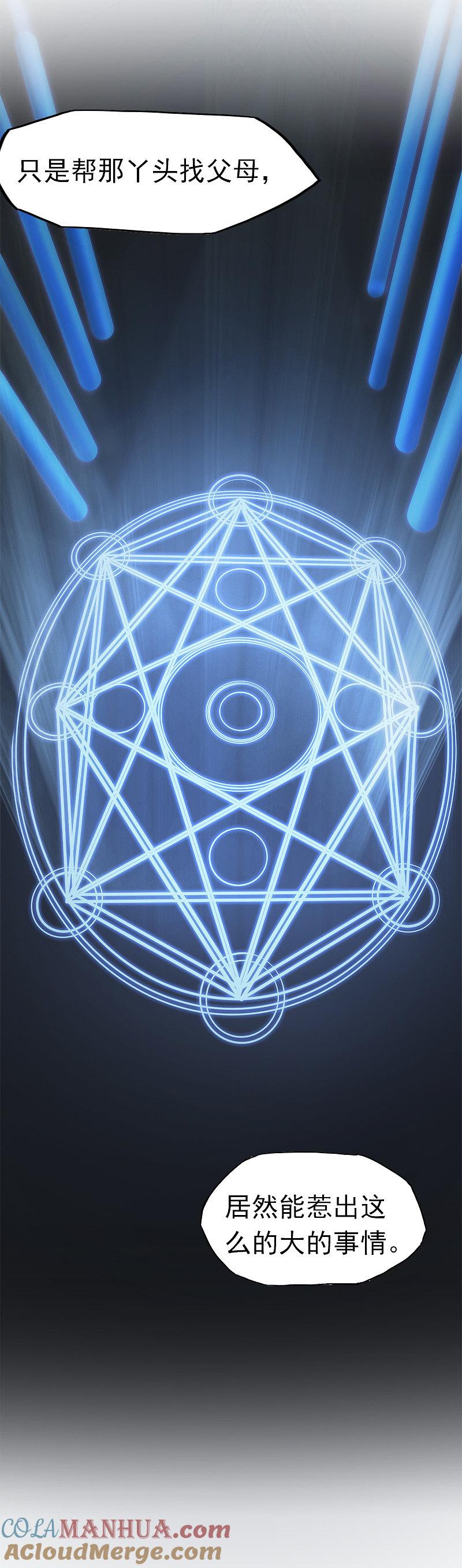 地府我开的 - 第32话 阎王的部下 - 第3张图